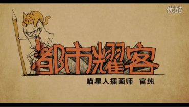 “City Walker” for SKODA Cartoon Movie