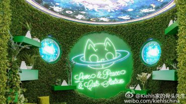 Cat Space for Kiehl’s